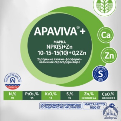 Удобрение NPK(S)+Zn 10:15:15(10)+0,2Zn APAVIVA+® купить в Екатеринбурге
