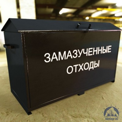 Контейнеры для замазученных отходов купить в Екатеринбурге
